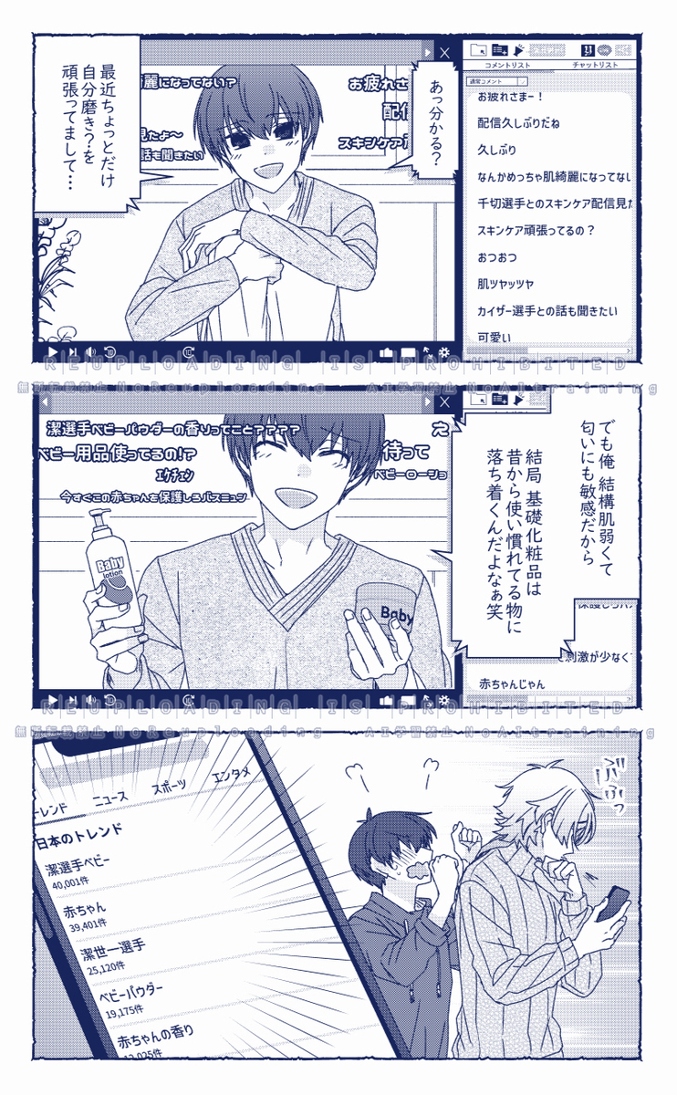 【腐】えごいすと達の小ネタ⑥【ブﾉﾚロ】