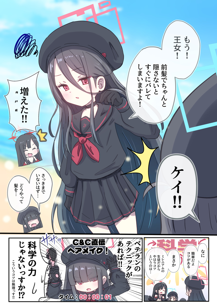 パトロール一行にこっそり参加する正義実現委員会のアリス＆ケイ