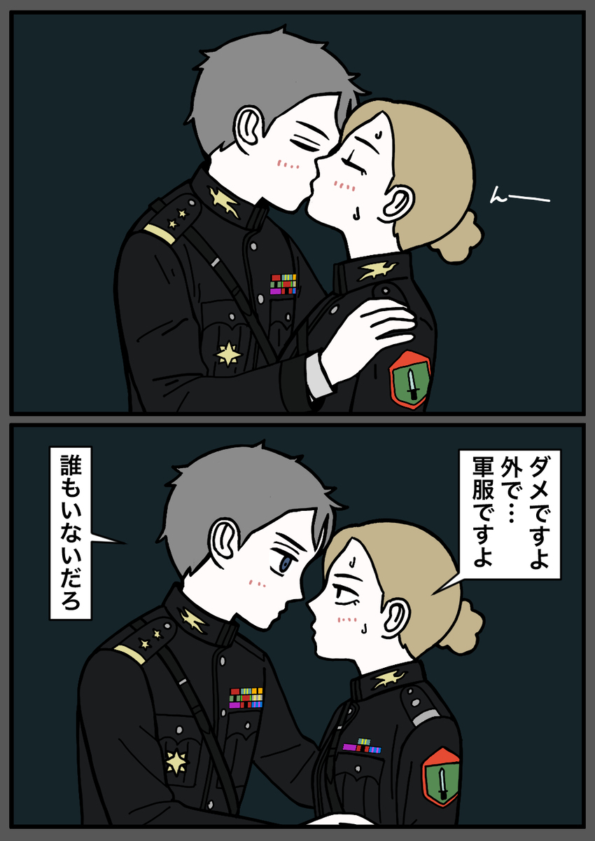 上官と部下14