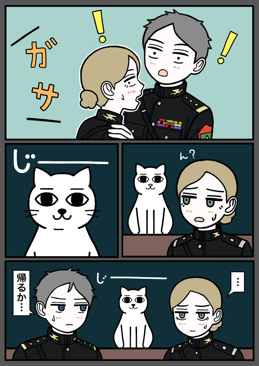 上官と部下14