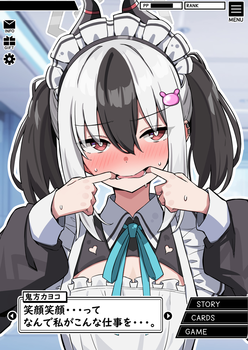 笑顔の練習