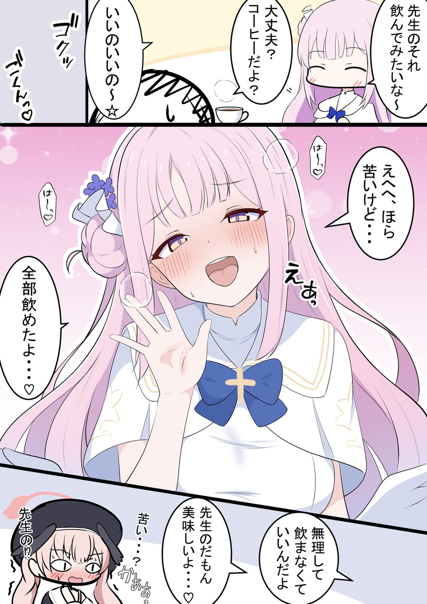 ミカと飲み物