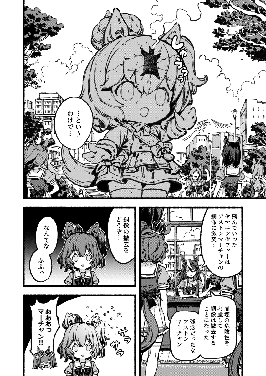 【新刊】「あなたのヤミトレセン学園5」