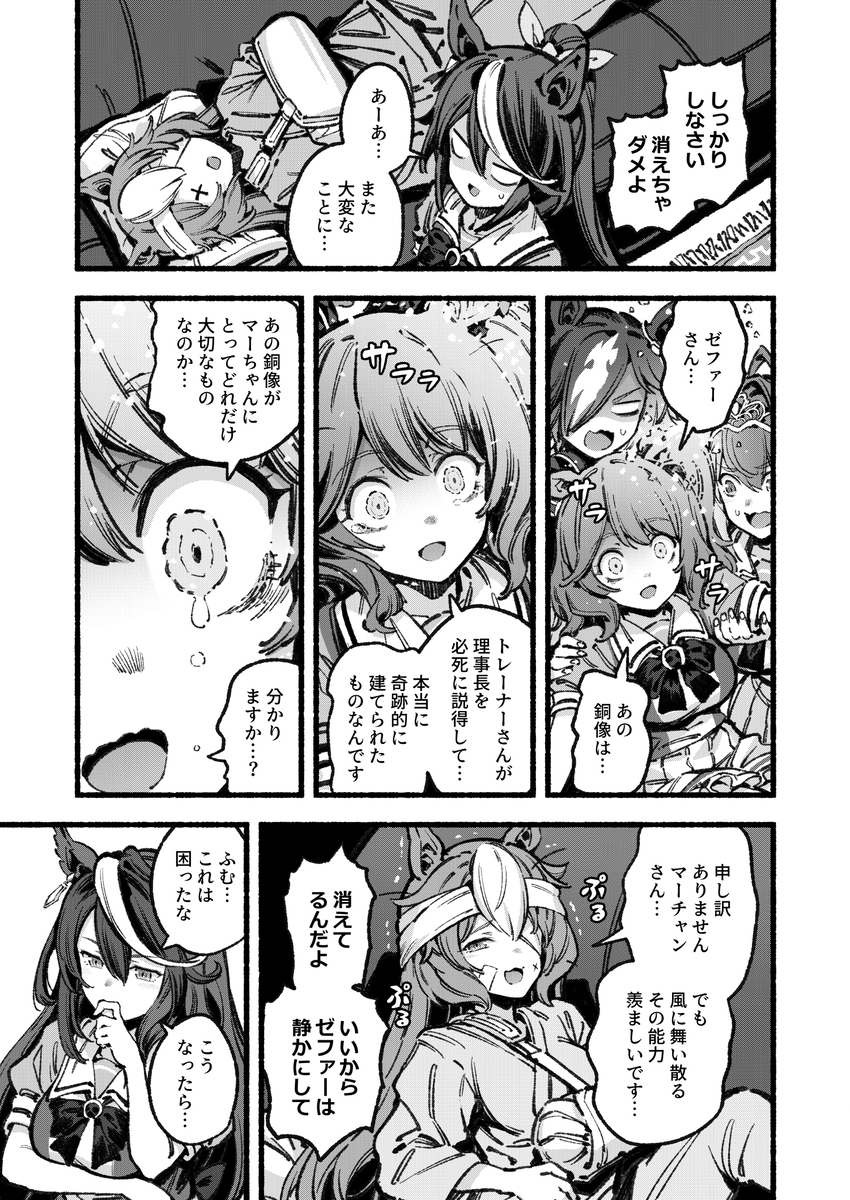 【新刊】「あなたのヤミトレセン学園5」