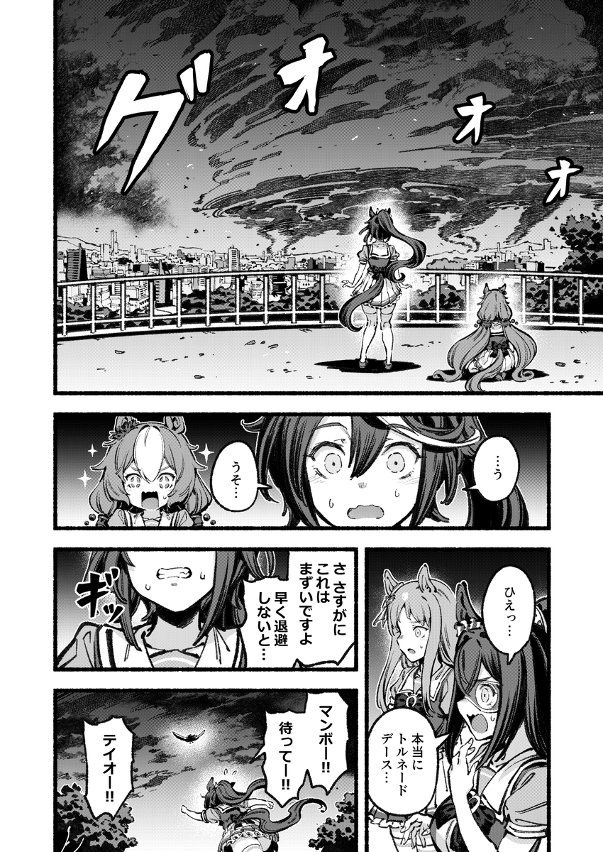 【新刊】「あなたのヤミトレセン学園5」