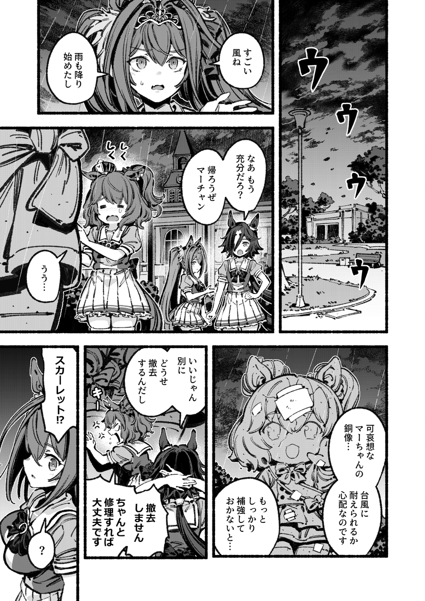 【新刊】「あなたのヤミトレセン学園5」
