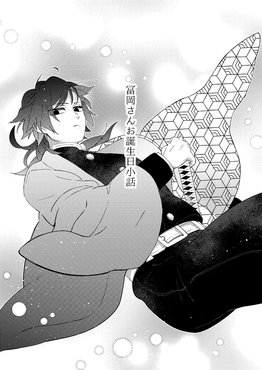 ぎゆしの log#2