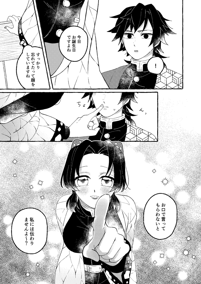 ぎゆしの log#2