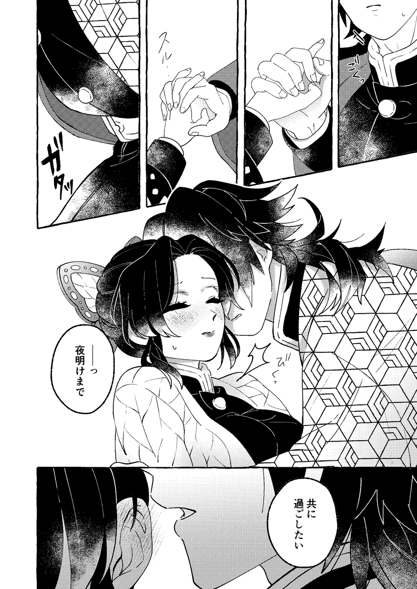 ぎゆしの log#2