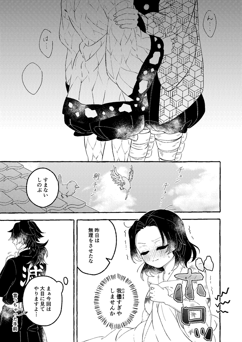 ぎゆしの log#2