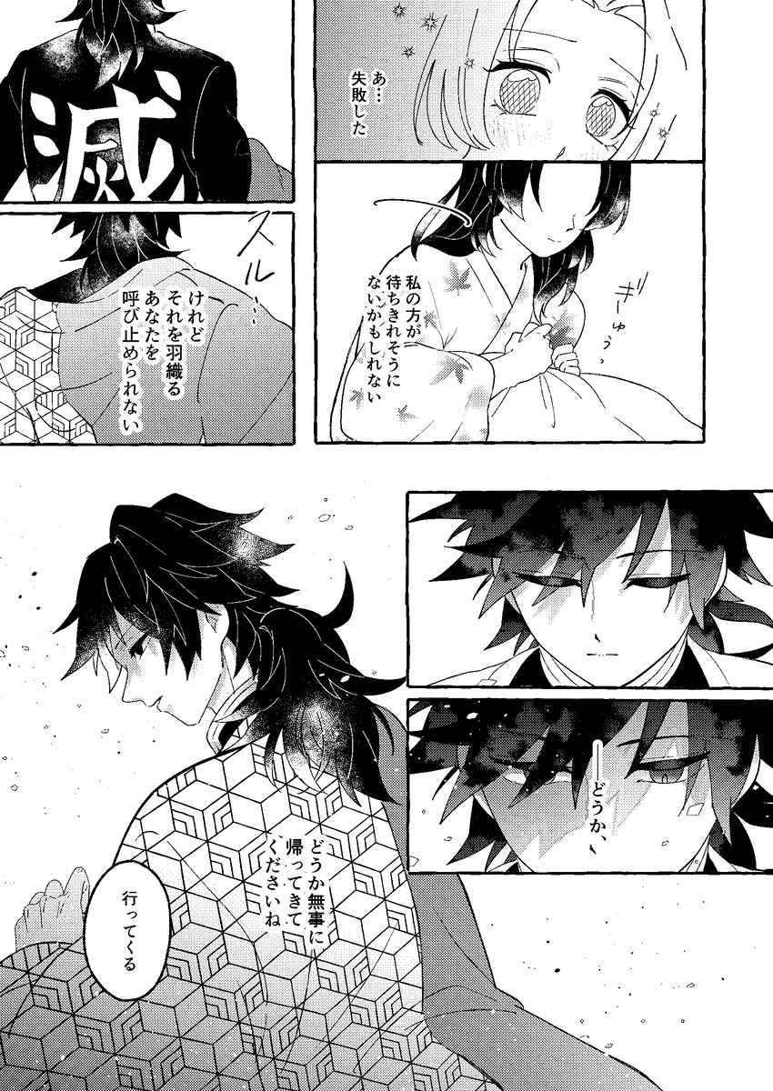 ぎゆしの log#2