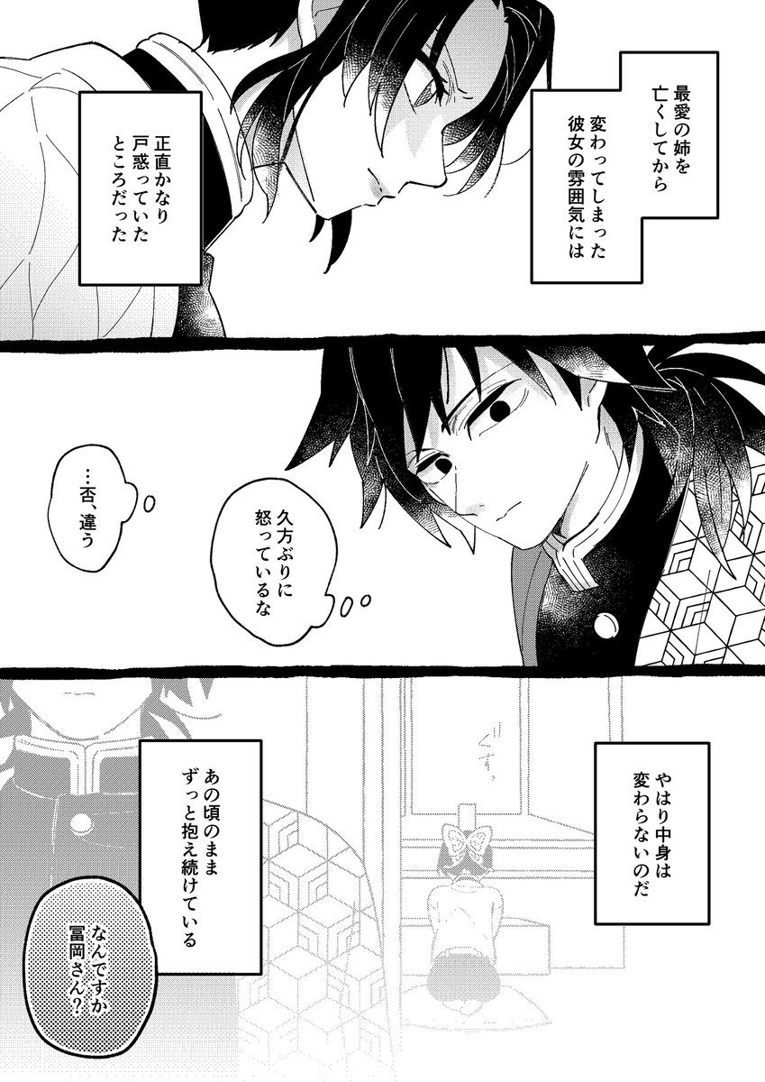 ぎゆしの log#2