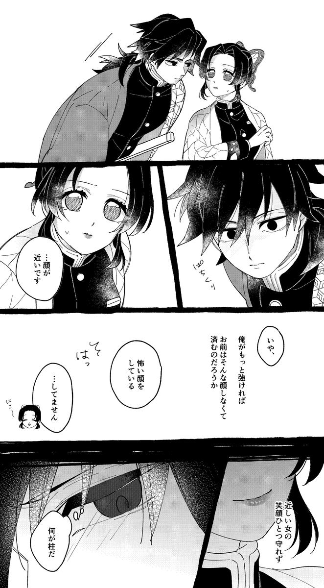 ぎゆしの log#2