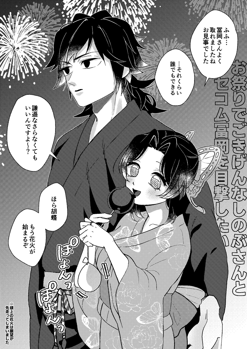 ぎゆしの log#2