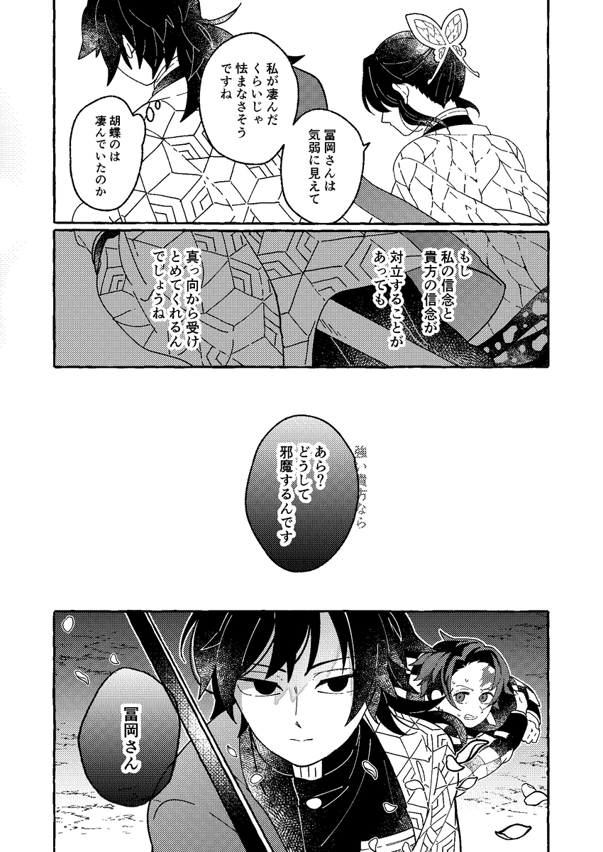ぎゆしの log#2