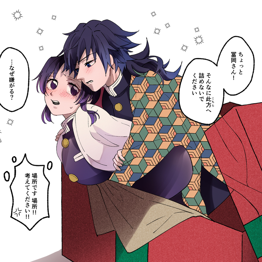 ぎゆしの log#2
