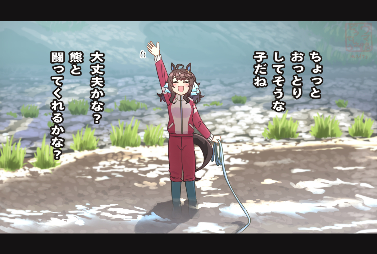 先にユーコン川でどうでしょう班を待つデアリングタクト