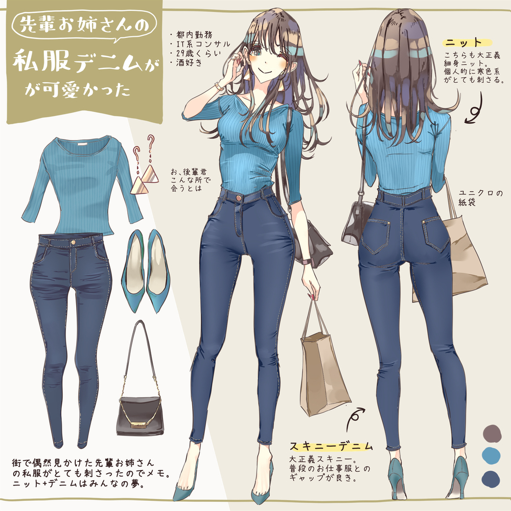 先輩お姉さんの私服が可愛かった