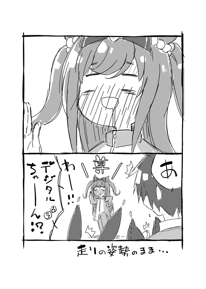 ウマ娘まんが　しっぽはぎゅー