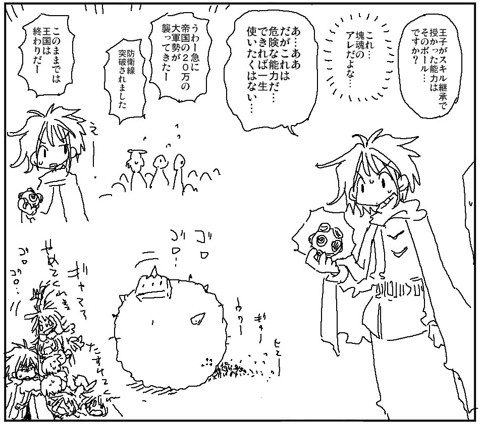 塊スキル