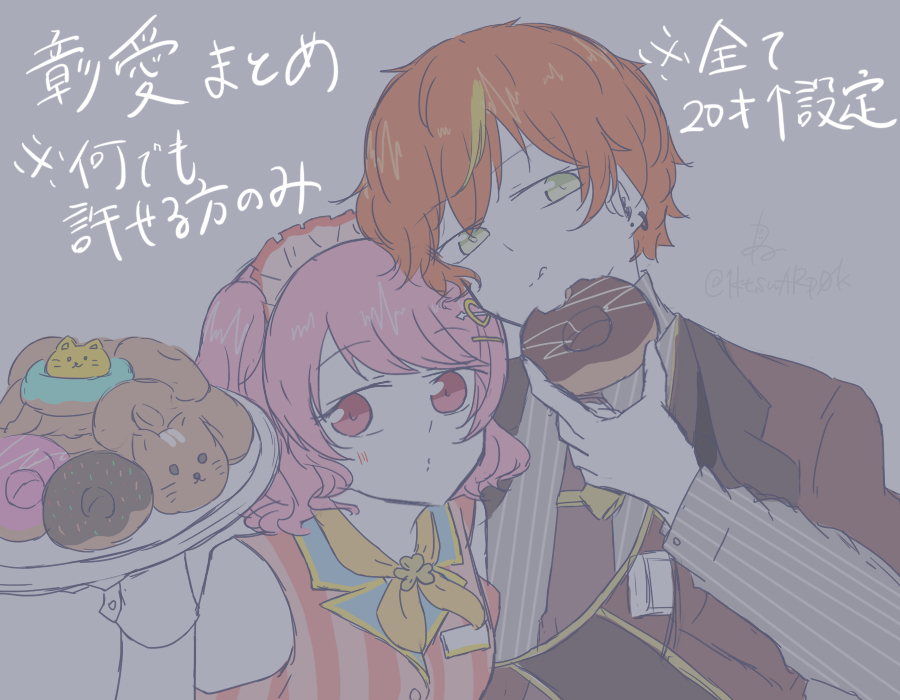 彰愛まとめ