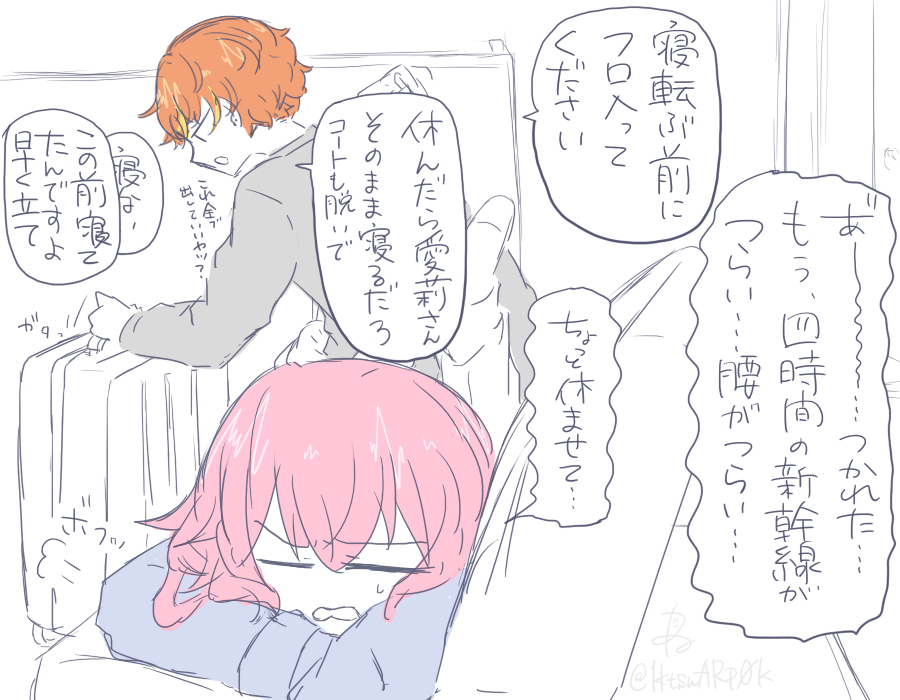 彰愛まとめ