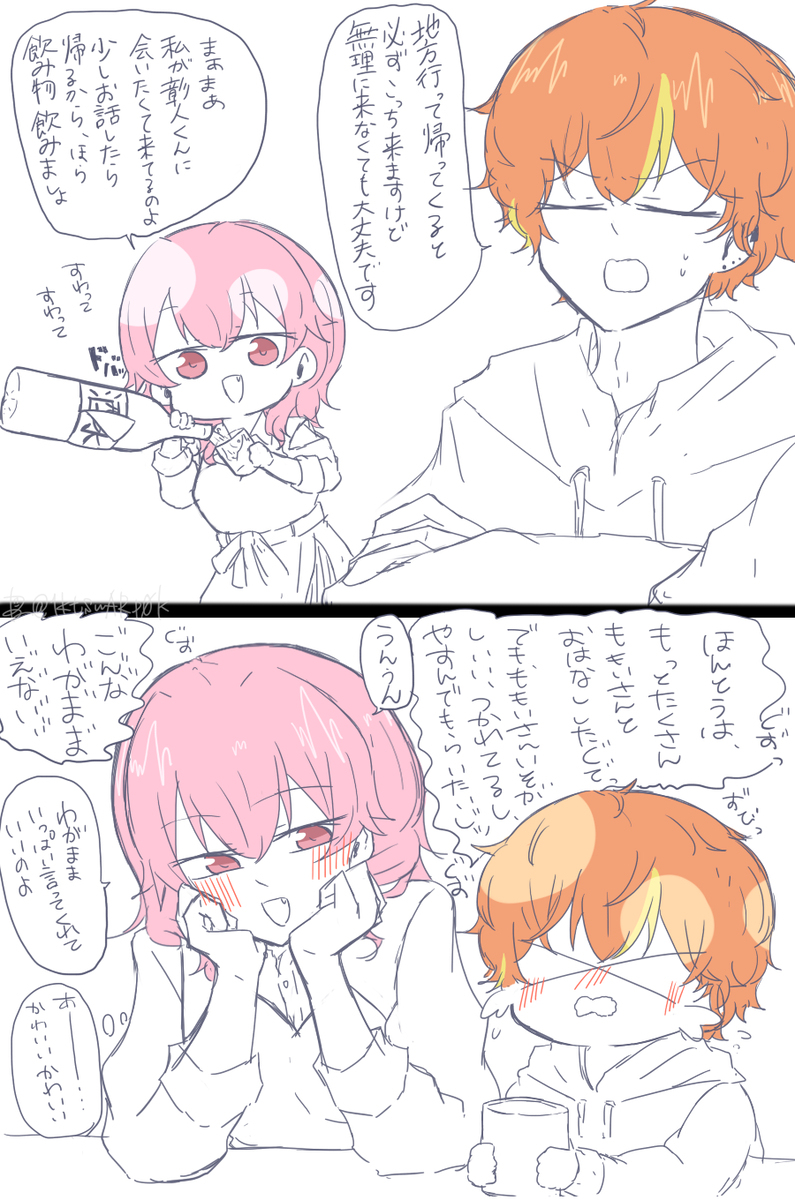 彰愛まとめ