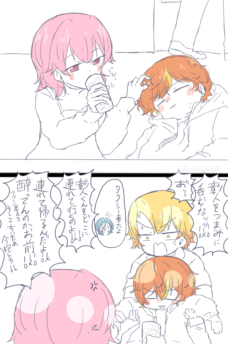 彰愛まとめ