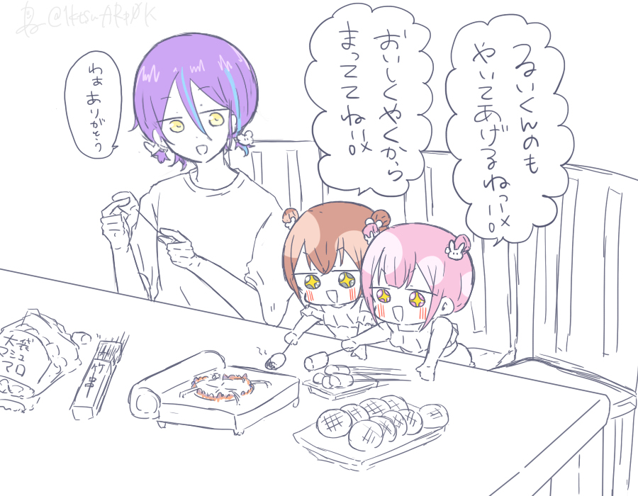 パパ代と*えむむとみのりんりん④
