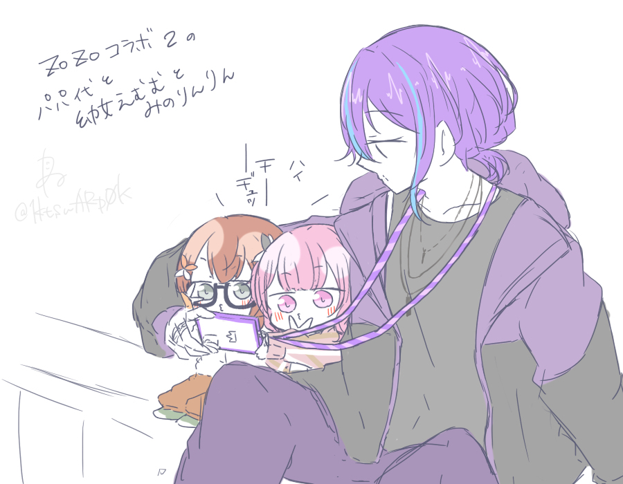 パパ代と*えむむとみのりんりん④
