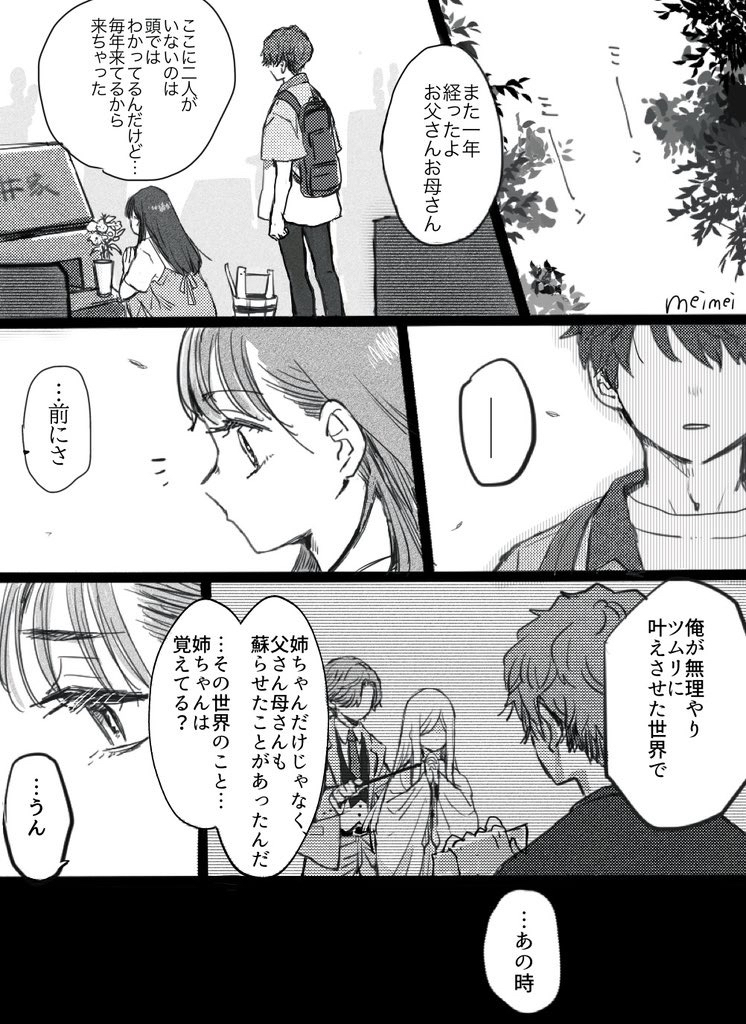 ライダーlog 29