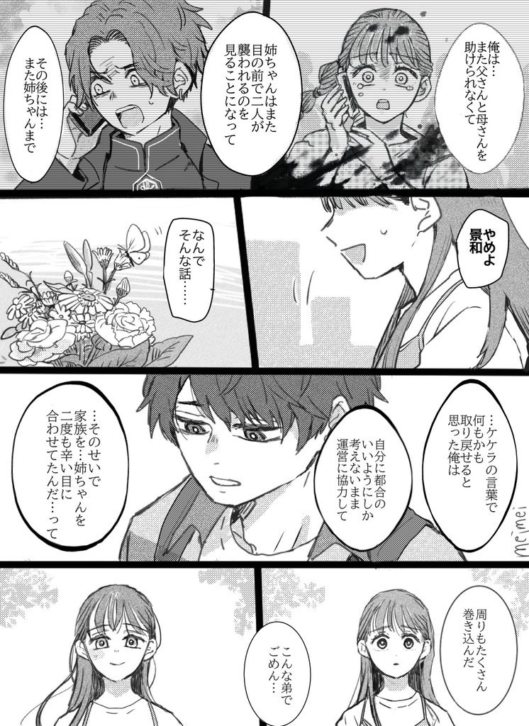 ライダーlog 29