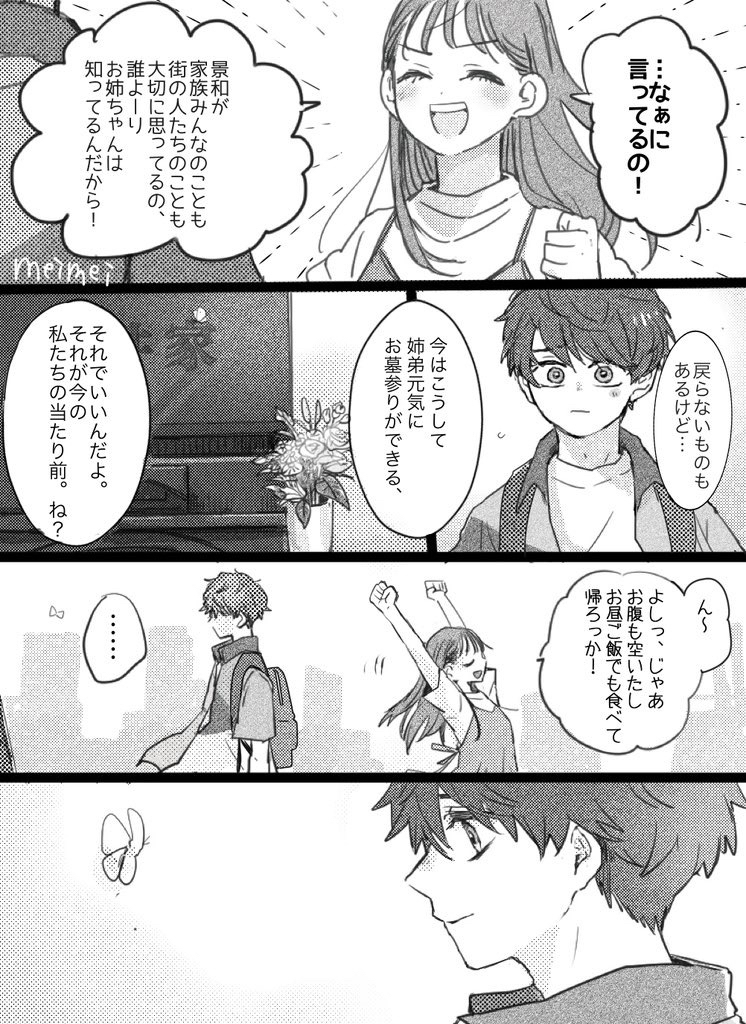 ライダーlog 29