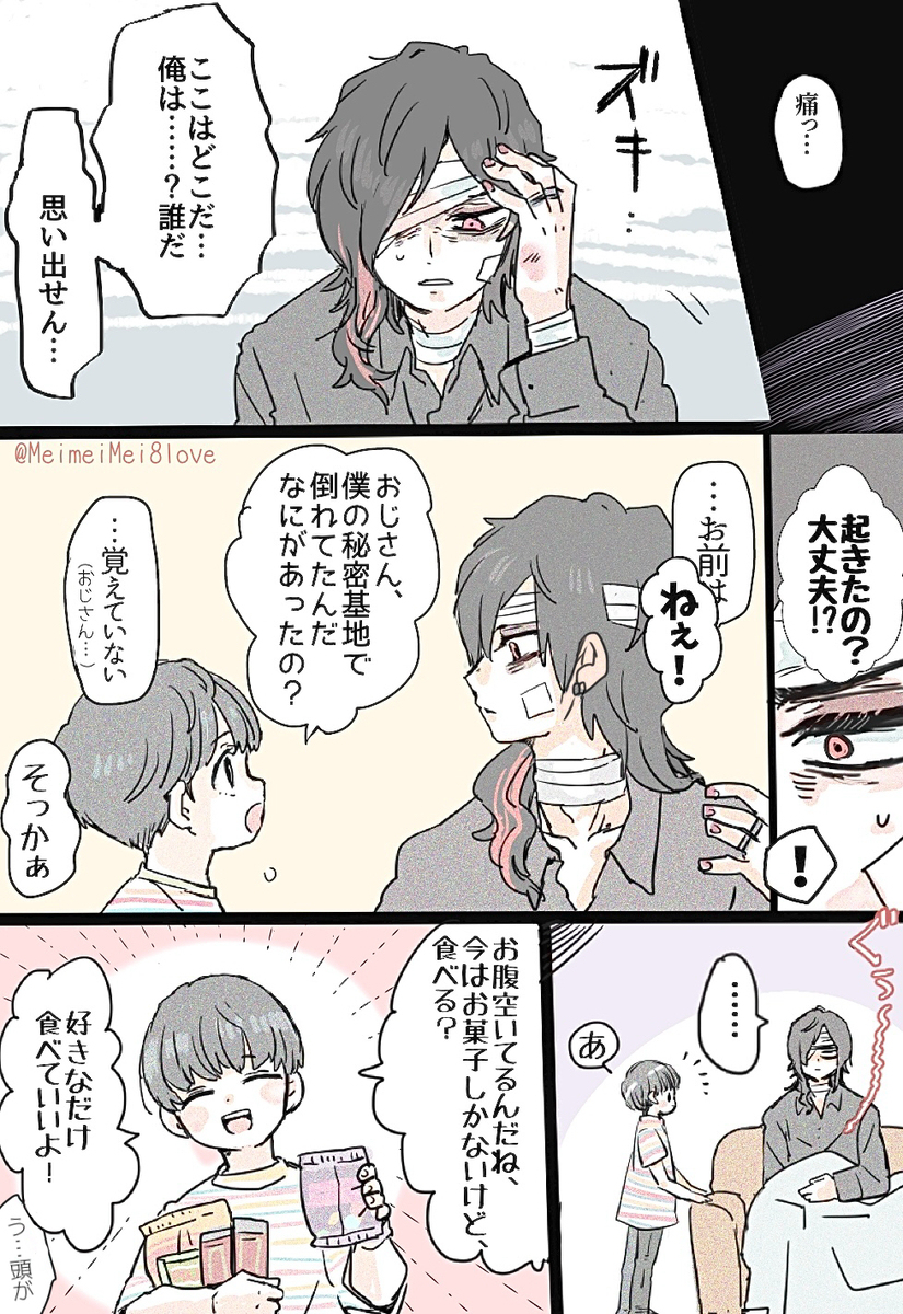ライダーlog 29