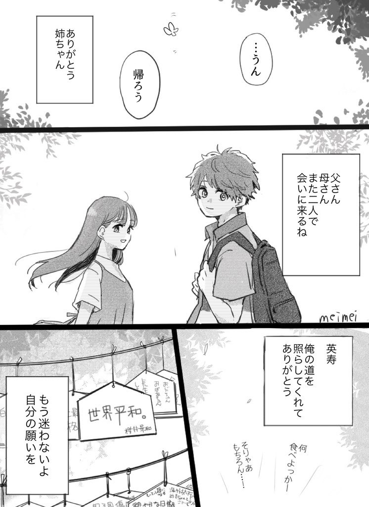 ライダーlog 29