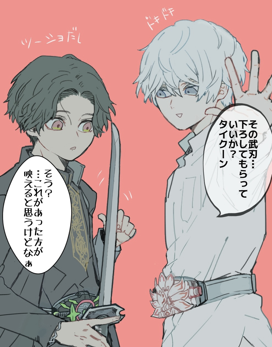 ライダーlog 29