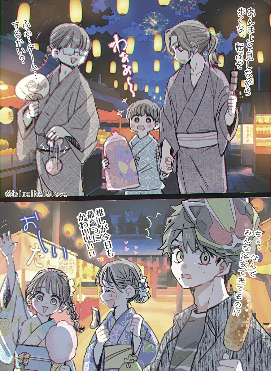 ライダーlog 29