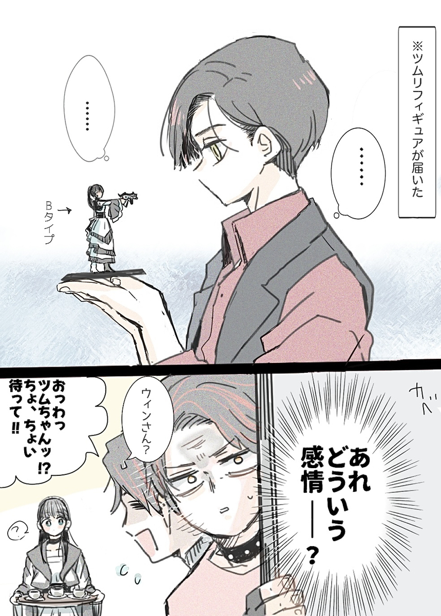 ライダーlog 29