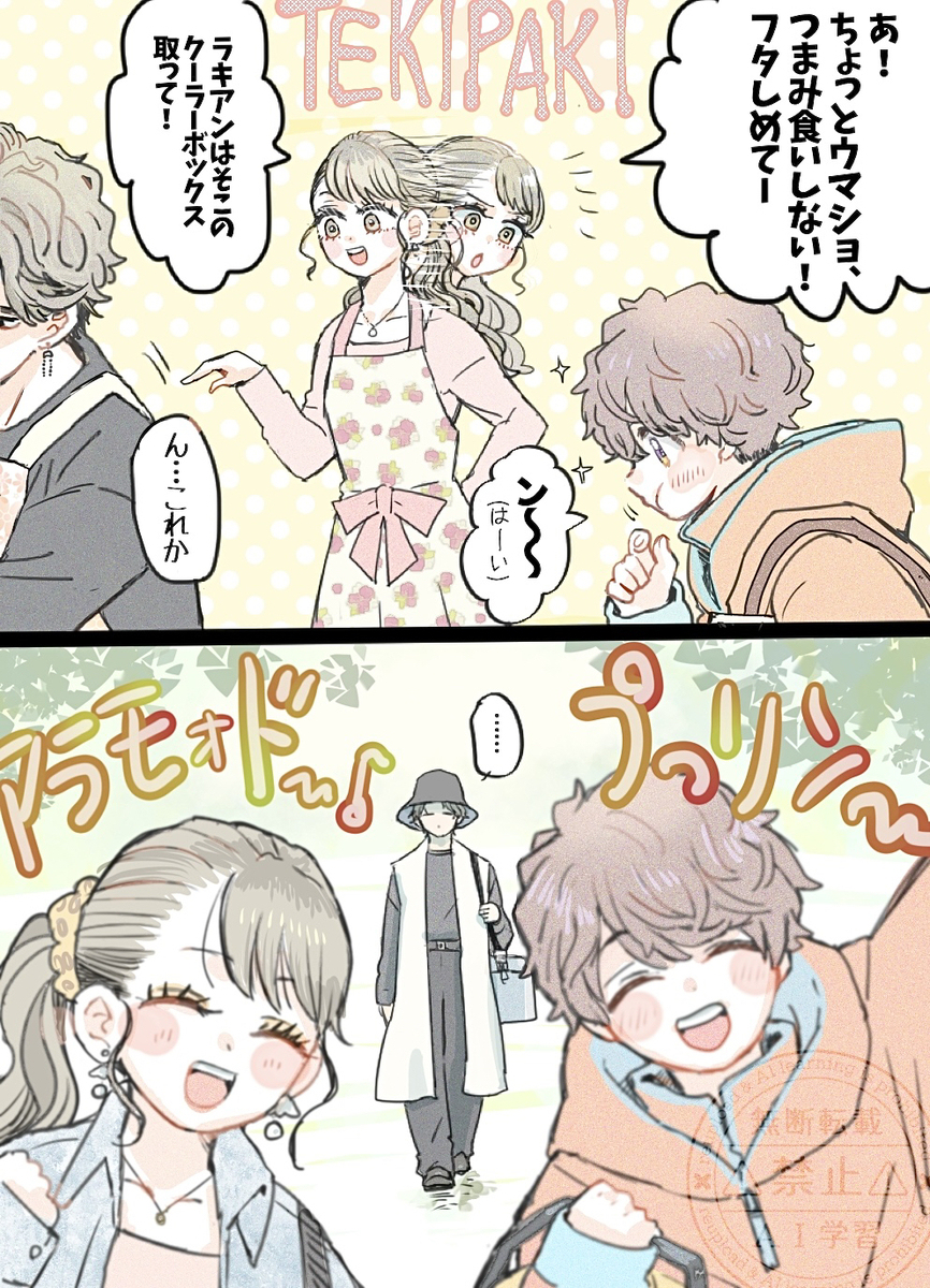 ライダーlog 29