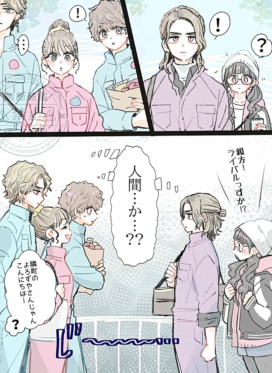 ライダーlog 29