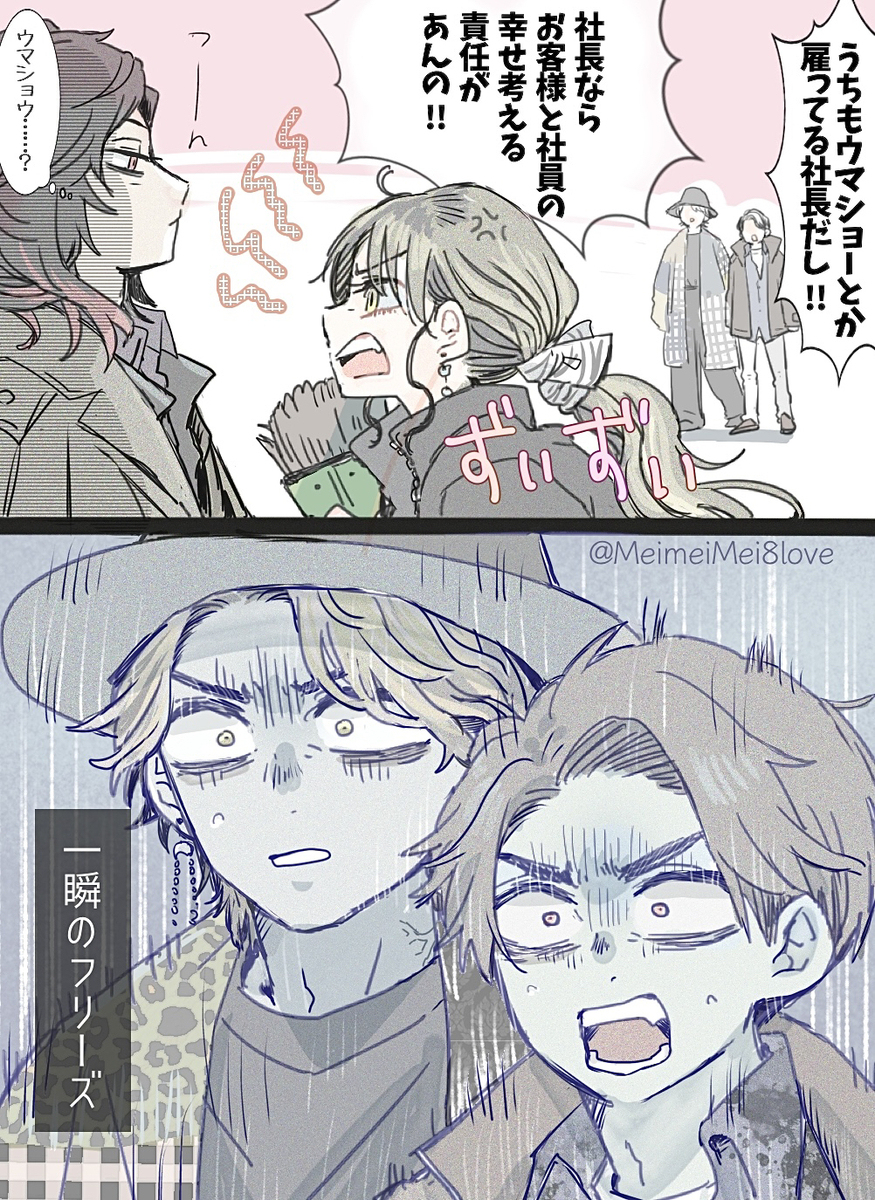 ライダーlog 29