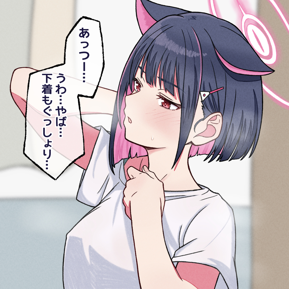 あついね