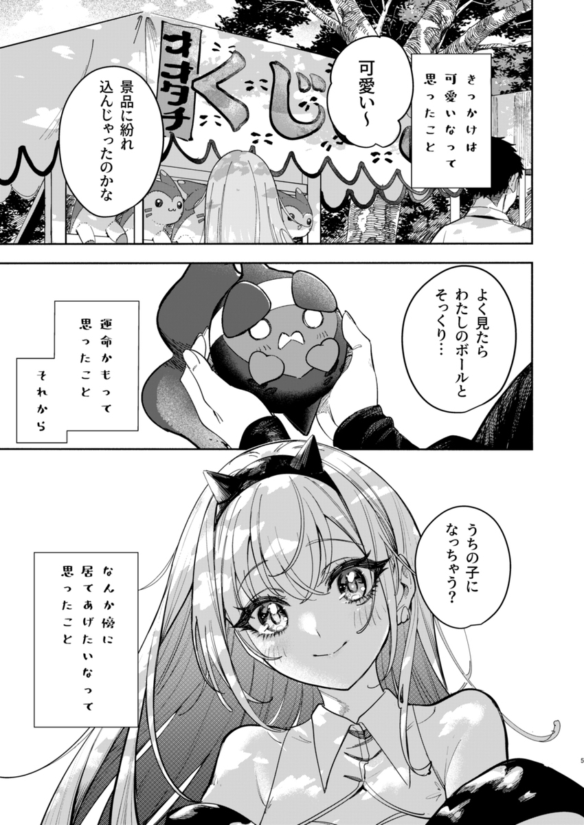 C106新刊　ポケモンやるコメティック:サイドストーリーPa