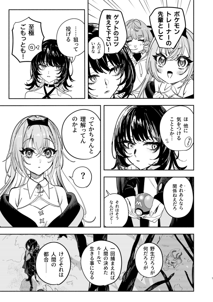 C106新刊　ポケモンやるコメティック:サイドストーリーPa