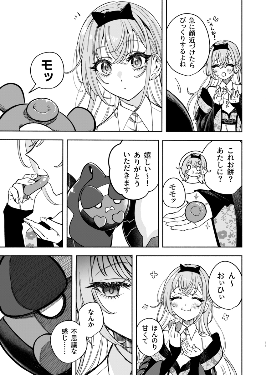 C106新刊　ポケモンやるコメティック:サイドストーリーPa