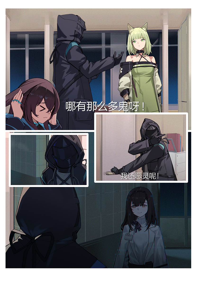 回魂夜~