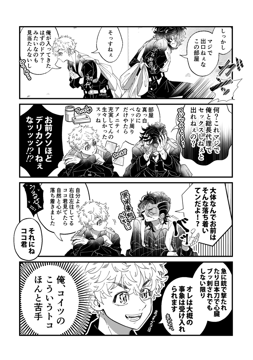このココ武全年齢版です。【ココ武アンソロ寄稿再録】