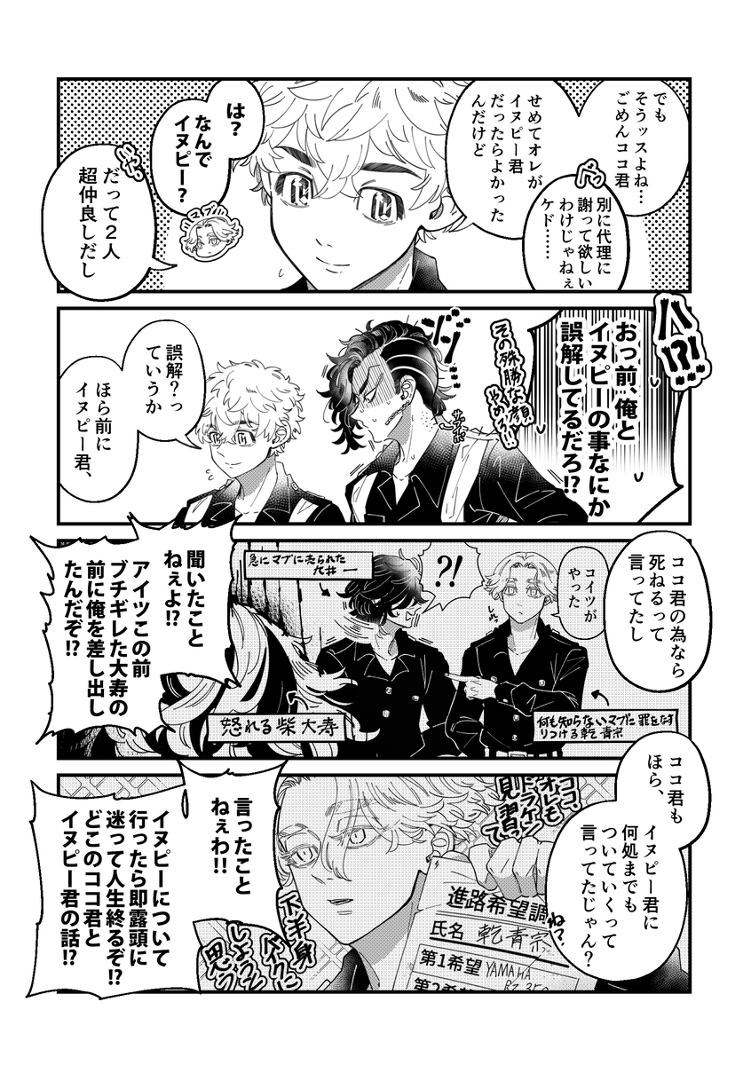 このココ武全年齢版です。【ココ武アンソロ寄稿再録】
