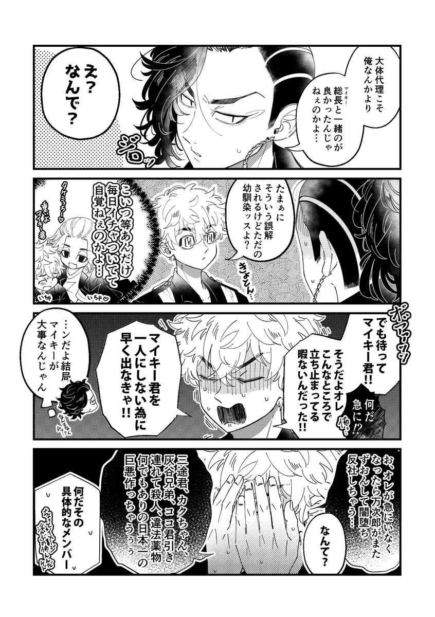 このココ武全年齢版です。【ココ武アンソロ寄稿再録】