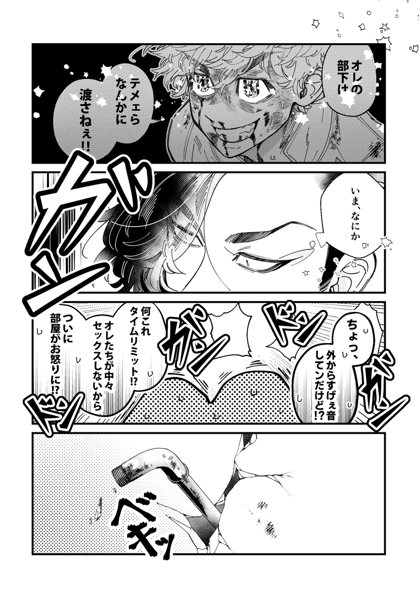 このココ武全年齢版です。【ココ武アンソロ寄稿再録】